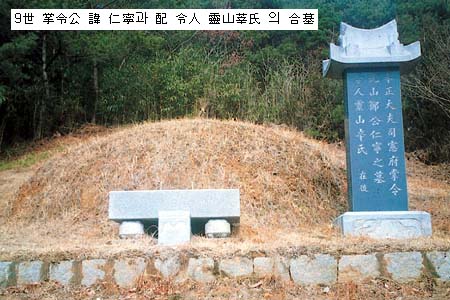 인녕